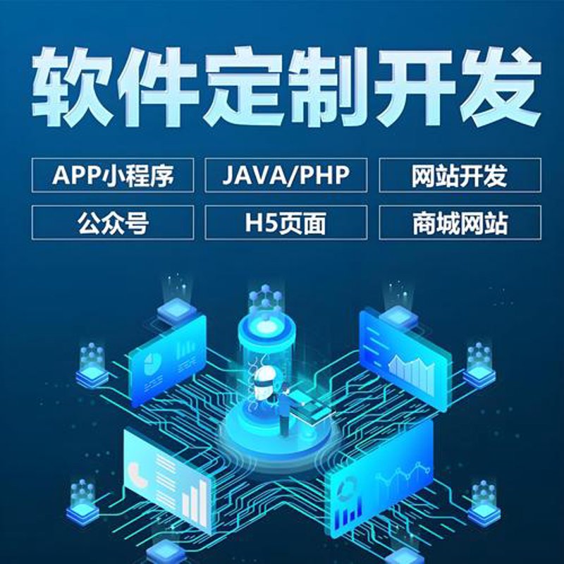 上海APP开发行业透视：技术驱动与市场机遇并行
