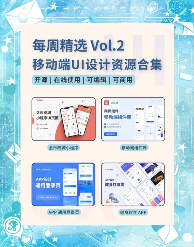 移动App制作